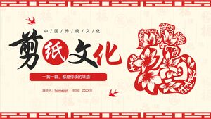 红福子剪纸背景介绍剪纸文化PPT模板