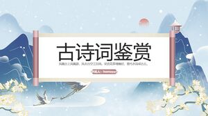 Шаблон PPT для благодарности древней поэзии в китайском стиле