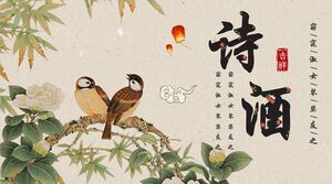 Акварельный фон с цветами и птицами «Поэзия вина» Шаблон бизнес-отчета в классическом китайском стиле PPT
