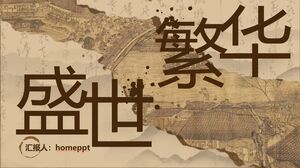 تمزيق كلاسيكي من نمط الورق "الأوقات المزدهرة"