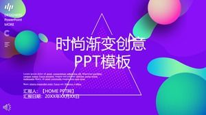 Modelo de PPT de vento gradiente criativo de moda