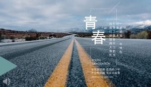 若者に懐かしい同窓会PPTフォトアルバム