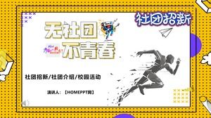 Society recruits Xinna new cartoon PPT template