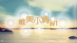 小清新浪漫愛情PPT模板