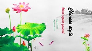 PPTテンプレート中国風HD