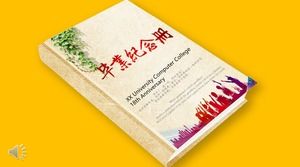 畢業相冊PPT相冊