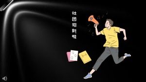 Masyarakat merekrut template PPT flash perekrutan baru