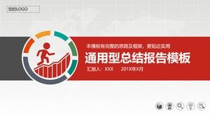 รายงานสรุปงานทั่วไปสีแดงเทมเพลต PPT