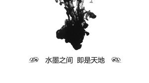 Simple Chinese style PPT template between ink and wash