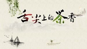 綠茶茶道茶文化PPT模板