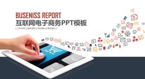 Blue red internet marketing e-commerce PPT template