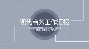 Серый элегантный и элегантный шаблон бизнес-отчета PPT