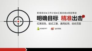 Alb și negru de precizie șablon clar PPT țintă țintă