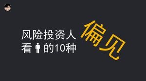 10 أنواع من PPT متحيز يعمل من قبل أصحاب رؤوس الأموال السوداء