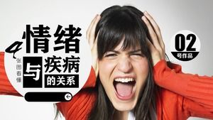 Związek między szarymi emocjami a chorobami PPT działa