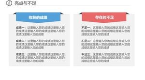 Blue red scores insufficient contrast text box PPT template