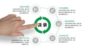 绿色动态手势手指PPT目录模板