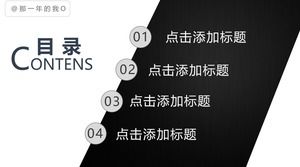 7页黑白简约PPT目录模板