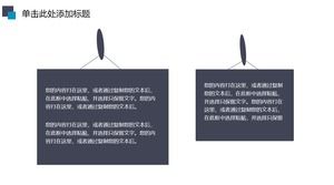 ダークブルーのクリエイティブリストPPTテキストボックス素材