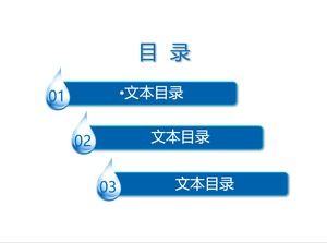 การออกแบบหล่นน้ำสีน้ำเงินวัสดุ PPT แค็ตตาล็อก