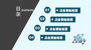 연한 녹색 평면 동적 PPT 디렉토리 템플릿