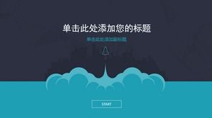 Синяя мультипликационная ракета парящая картинка с обложки