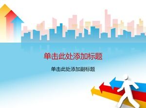 ลูกศร 3D แบบไดนามิกที่ชั่วร้ายแบบไดนามิกปก PPT