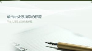 연한 녹색 펜 노트북 PPT 배경 그림