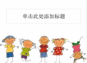 白色可爱的孩子PPT背景图片