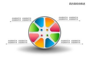 4張精美的立體聲PPT圖表