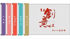 Colorido gráfico creativo PPT