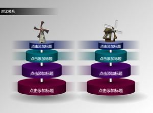 PPT 테이블 모델 비교 및 ​​점진적 관계 다이어그램