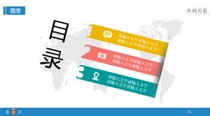 PPT 템플릿 다운로드 12 개의 평면 디자인 나란히 관계 차트 양식