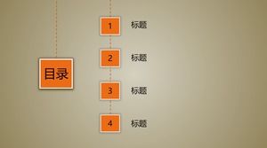 拉繩樣式PPT圖表模板