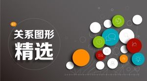 PPT графика отношений изысканные графики