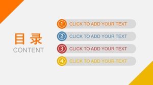 精美的扁平商務PPT圖表表格