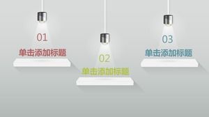 雙色紋理立體背景PPT圖表模板