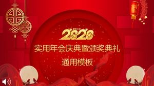 Annual meeting celebration awards ceremony PPT template