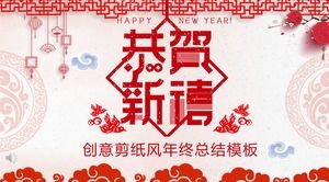 Modello PPT rapporto di sintesi di fine anno stile taglio carta creativa