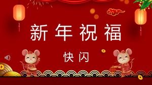 Annual meeting flash PPT template