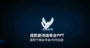 High-end annual meeting special effects animation opening PPT template