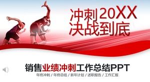 Sales work year-end summary report PPT template