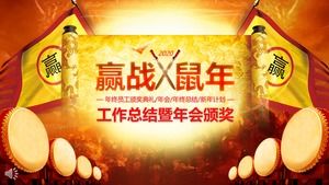 The Year of the Rat Enterprise Annual Meeting PPT Template