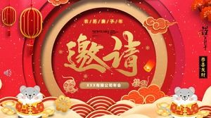 고급 연례 회의 초대장 PPT 템플릿