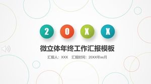 미세한 연말 작업 보고서 PPT 템플릿