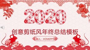 เทมเพลต PPT สรุปแบบตัดปลายปีกระดาษสร้างสรรค์