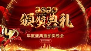 พิธีประจำปีและรางวัลปาร์ตี้ PPT แบบ