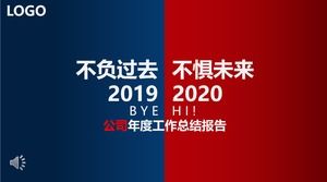 Шаблон PPT годового отчета о работе компании