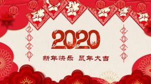 年終工作總結報告PPT模板