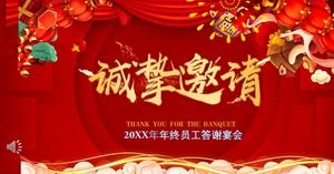 Employee Thank You Banquet Annual Meeting Invitation Letter PPT Template